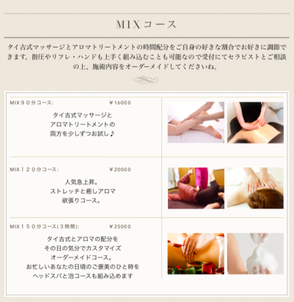 港区麻布十番駅でリラクゼーションマッサージを堪能ください 麻布十番マッサージでオイルタイ古式リンパのアロマフォーレ